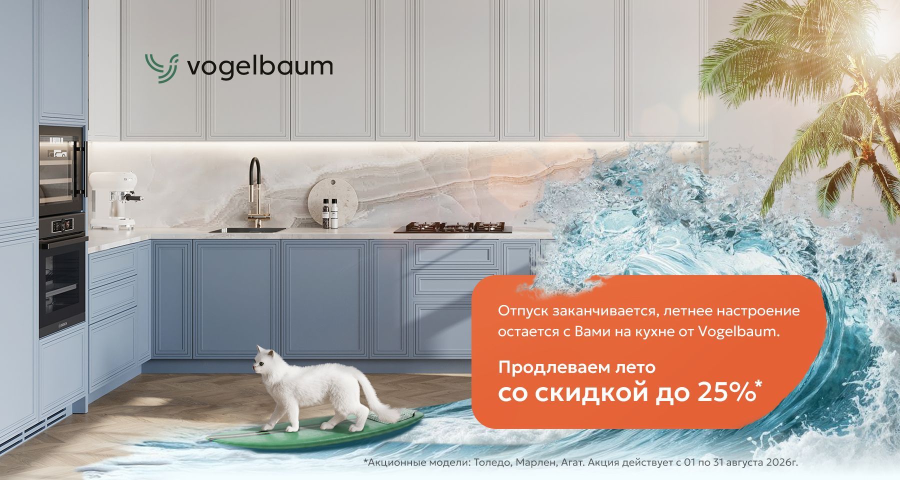 Акция месяца