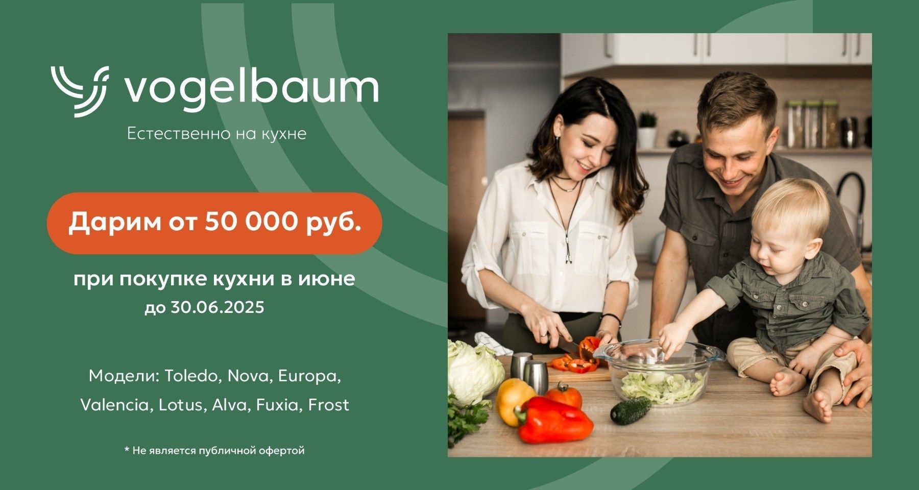 Дарим от 50 000 рублей при покупке кухни 