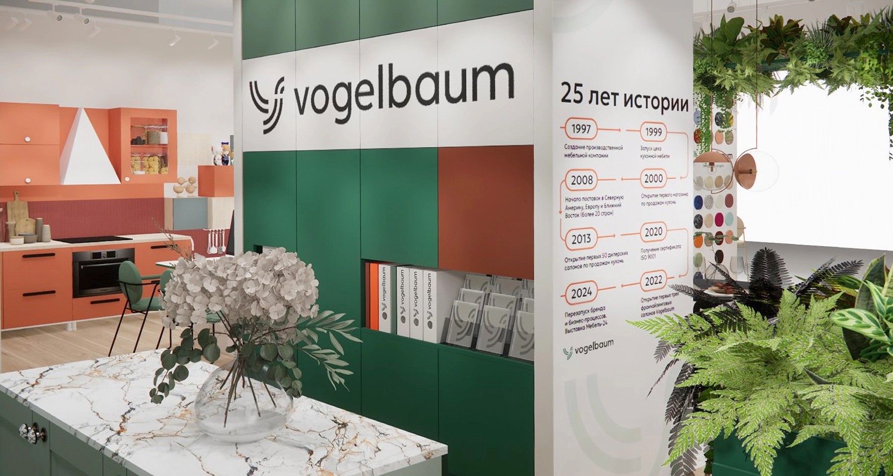 Открытие нового салона Vogelbaum в МТЦ «Гранд»