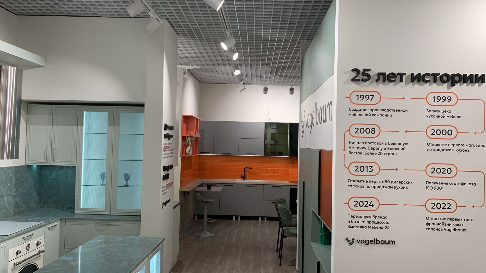Фирменный салон «Vogelbaum» в МТЦ «Гранд»