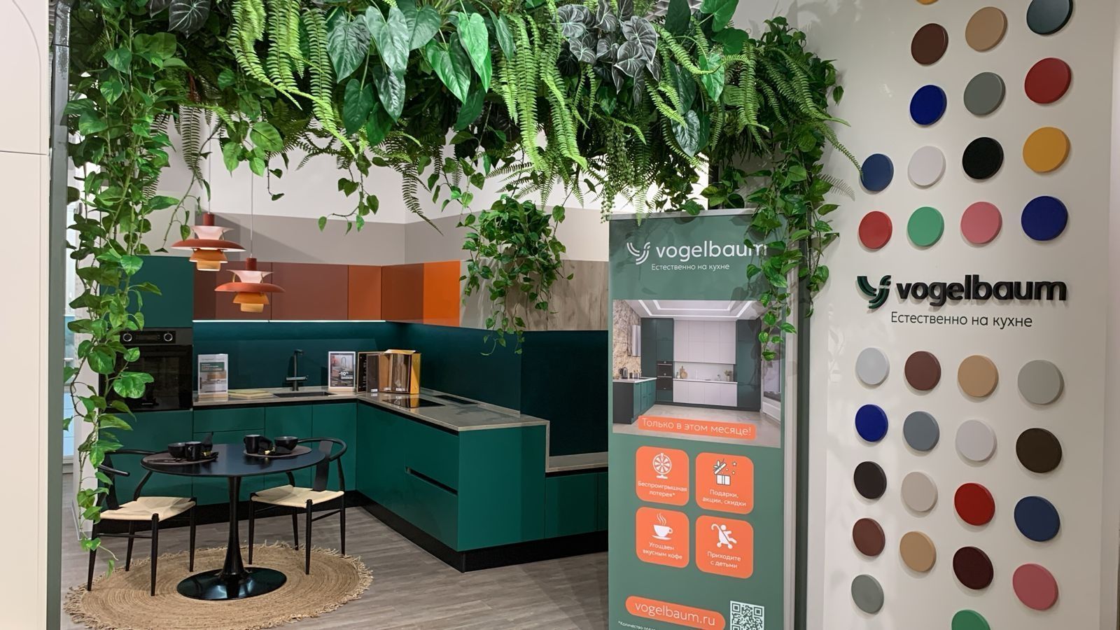 Фирменный салон «Vogelbaum» в МТЦ «Гранд»