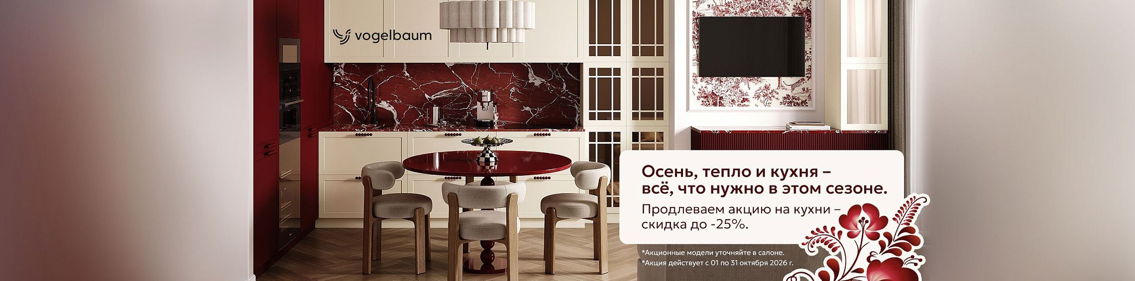 Акция месяца