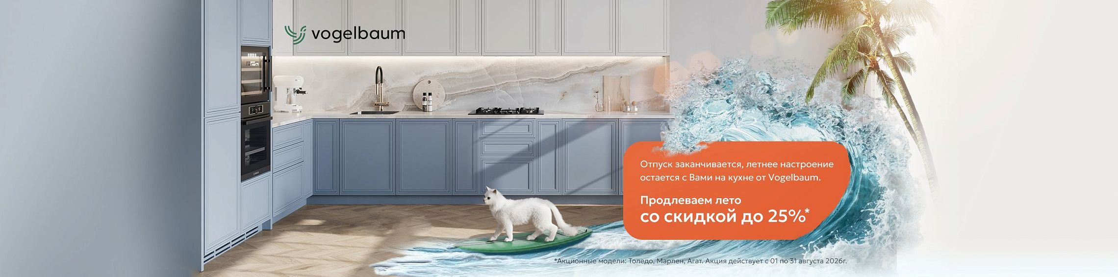 Акция месяца